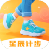星辰计步手机版