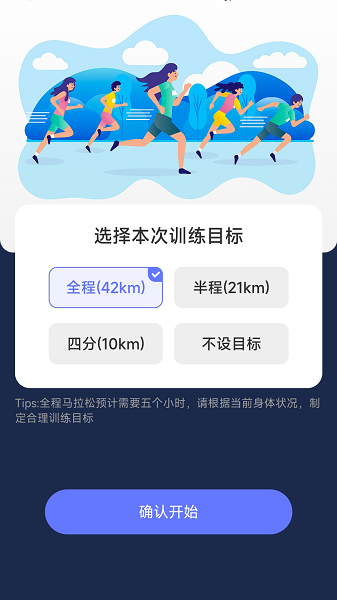 马上计步最新版本20262.0.1 安卓版截图0