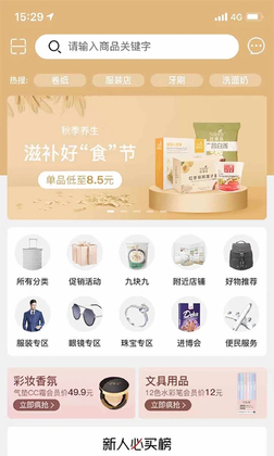 绿叶惠购官方正版预览图