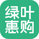 绿叶惠购官方正版