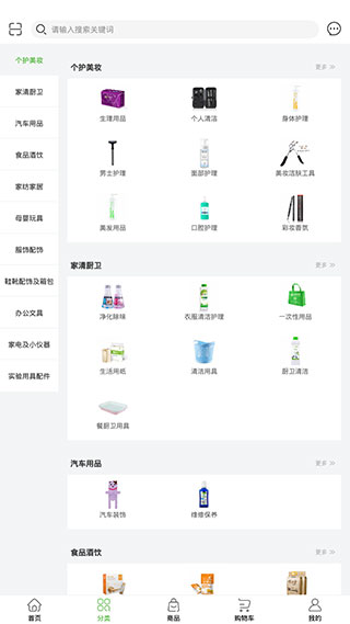 绿叶惠购官方正版 绿叶惠购官方正版