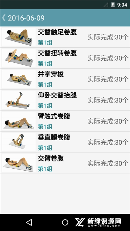跟我练腹肌最新版本v3.0.1 手机版截图2