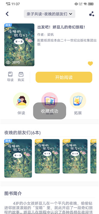 童伴成长正版 童伴成长正版