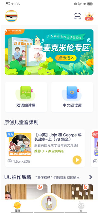 童伴成长正版 童伴成长正版