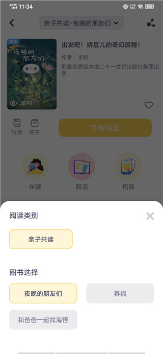童伴成长正版 童伴成长正版