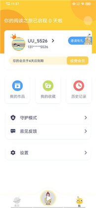 童伴成长正版截图3
