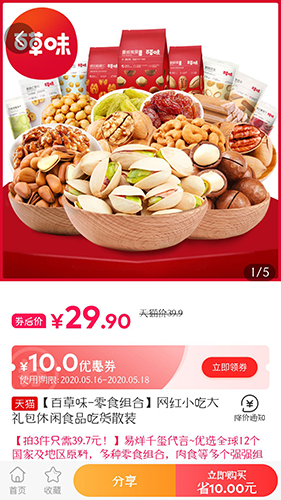 爱淘金手机版6.87.1 最新版截图0