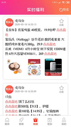 爱淘金手机版预览图