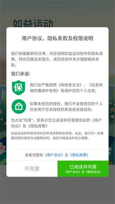 如益运动正版预览图