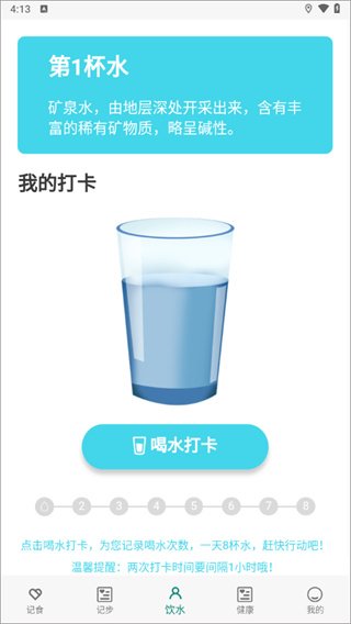 如益运动正版1.7.5 手机版截图3