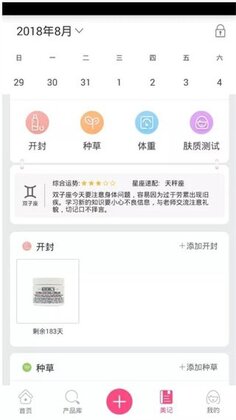 美妆心得官方版截图0