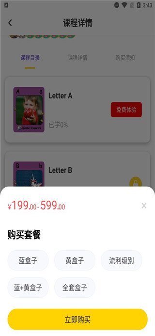 ����ͯ���ֻ���3.1.5 ���°��ͼ0