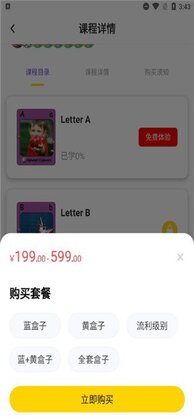 盖世童书手机版截图0