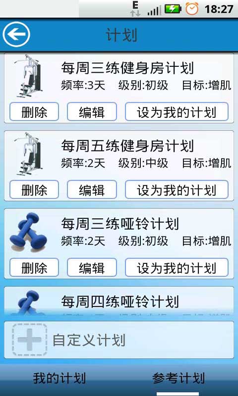 ��������app�ٷ���2.2.7 ��׿���ͼ1