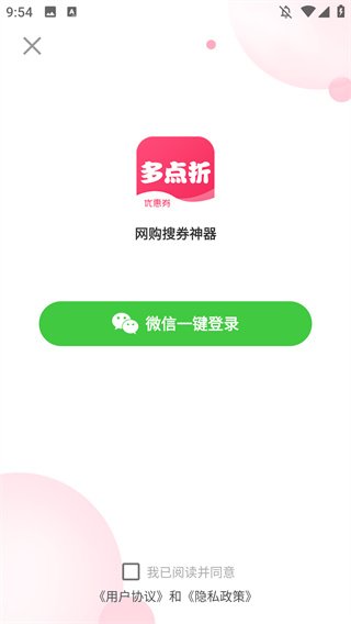 ����۹ٷ���1.0.4 �ֻ����ͼ0