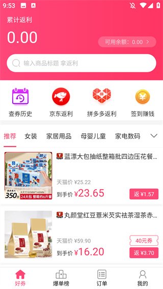 ����۹ٷ���1.0.4 �ֻ����ͼ2