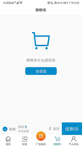 挖配宝手机版2.0.3 最新版截图3