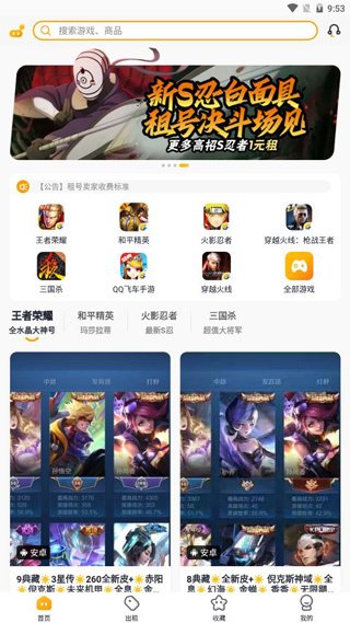 �Ժ���app2.8.1 ���°��ͼ2