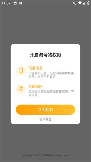 �Ժ���app2.8.1 ���°��ͼ3