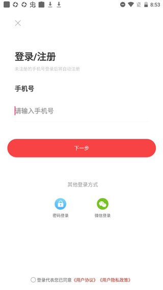 三喜生活手机版2.6.9 安卓版截图3