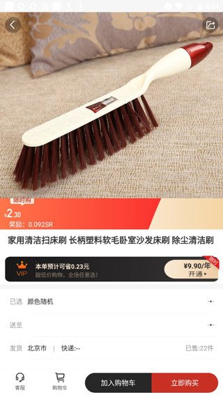 三喜生活手机版2.6.9 安卓版截图0