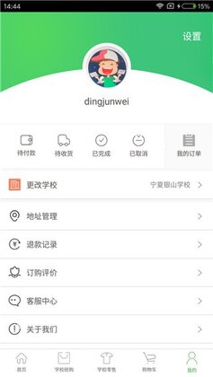 ����ѧ��У��app�ͻ��˽�ͼ0