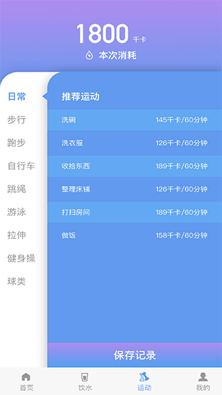 ÿ���˶��ֻ���3.5.0 ��׿���ͼ1