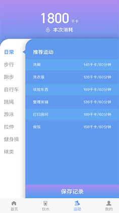 每益运动手机版预览图