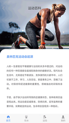 每益运动手机版预览图