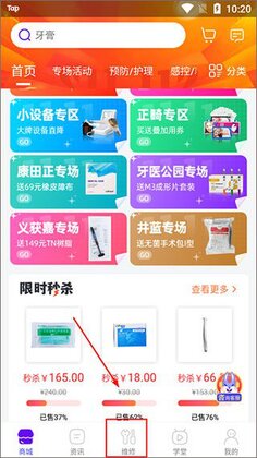 牙e在线截图2