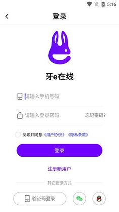 牙e在线截图3
