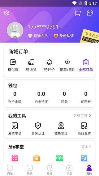 ��e����3.8.54 ���°��ͼ0