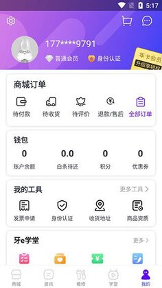牙e在线截图0