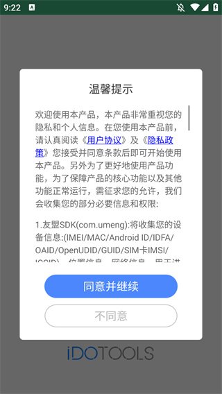 ��ͯ�汾���¹ٷ���1.1.7 �ֻ����ͼ3