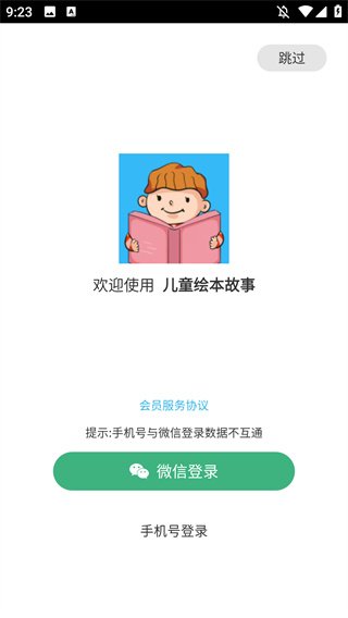 ��ͯ�汾���¹ٷ���1.1.7 �ֻ����ͼ0
