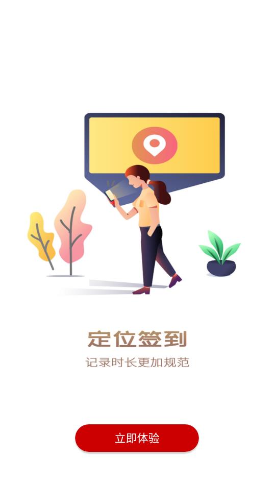 中国志愿app安卓版6.1.24 手机版截图0