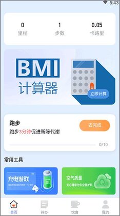 田野计步手机版截图2