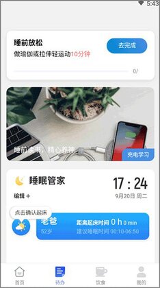 田野计步手机版截图1