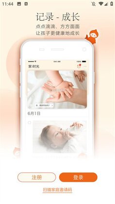 小鲤鱼育儿最新版本截图2