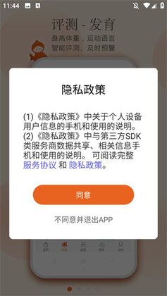 小鲤鱼育儿最新版本截图3