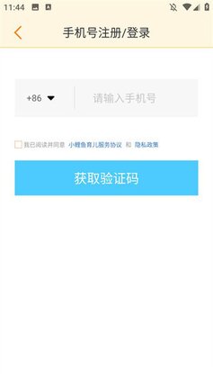 小鲤鱼育儿最新版本截图1