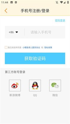 小鲤鱼育儿最新版本截图0