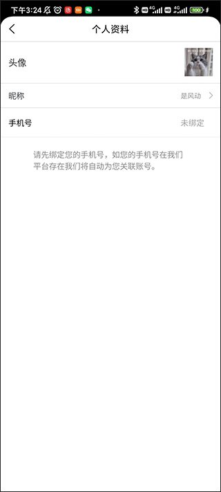叮叮饭粒官方版1.3.9 手机版截图0