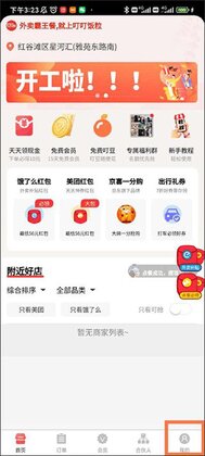 叮叮饭粒官方版预览图