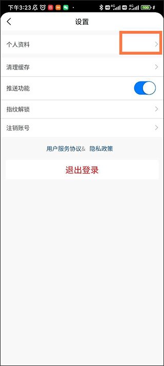 叮叮饭粒官方版1.3.9 手机版截图1
