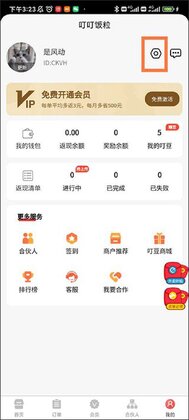 叮叮饭粒官方版预览图