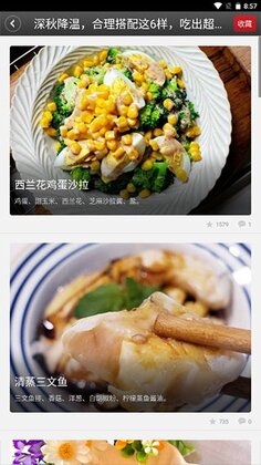 菜谱精灵最新版本预览图
