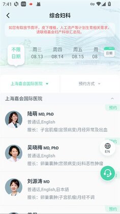 嘉会医疗正版截图1