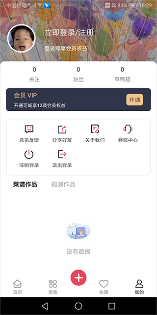 小白菜谱官方版 小白菜谱官方版