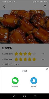 小白菜谱官方版截图2